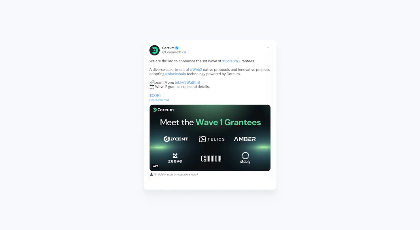 Coreum Development Grants