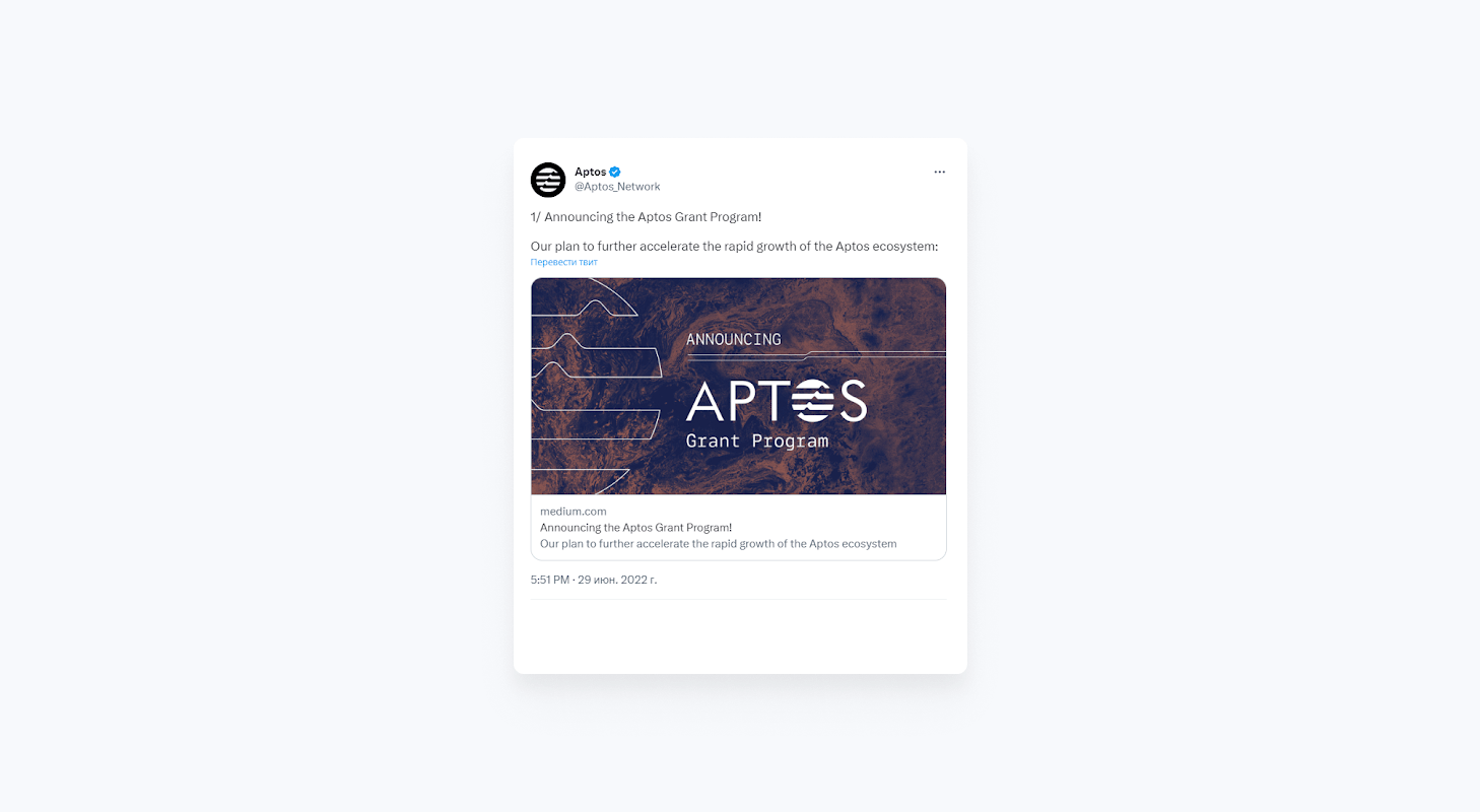 Aptos Foundation’s Grant Program